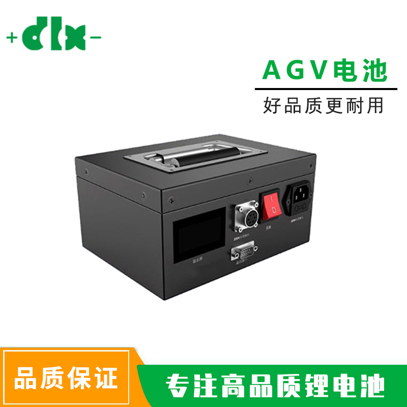AGV电池