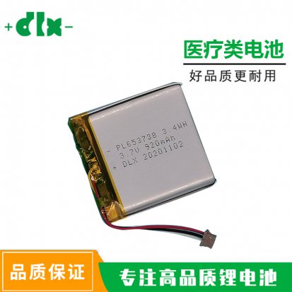 3.7V920mAh 552040聚合物锂电池 可穿戴